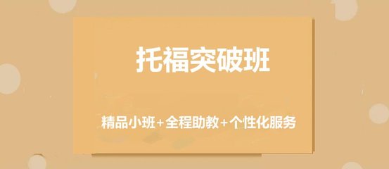 精選一覽!貴陽排名top10的托福培訓機構(gòu)匯總