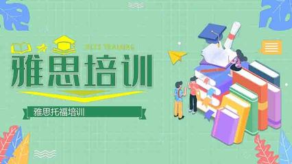 貴陽觀山湖區(qū)出國(guó)雅思培訓(xùn)機(jī)構(gòu)哪個(gè)好