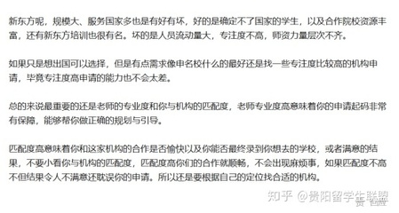 分享|親身體驗(yàn) 深扒貴陽留學(xué)中介虛實(shí)