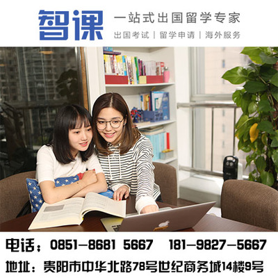 貴州貴陽托福培訓機構|英語已過,但不知道考托?？谡Z怎么提分【智課教育】