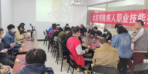 這個培訓有意思 2021年大興區殘疾人職業技能提升培訓之 手工藝品制作