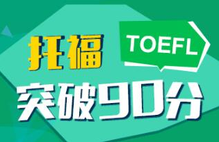 貴陽(yáng)CET4/6考前輔導(dǎo)、雅思托福真題講解、出國(guó)英語(yǔ)培訓(xùn)