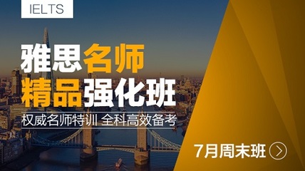 貴陽(yáng)智課雅思培訓(xùn)學(xué)校歡迎您